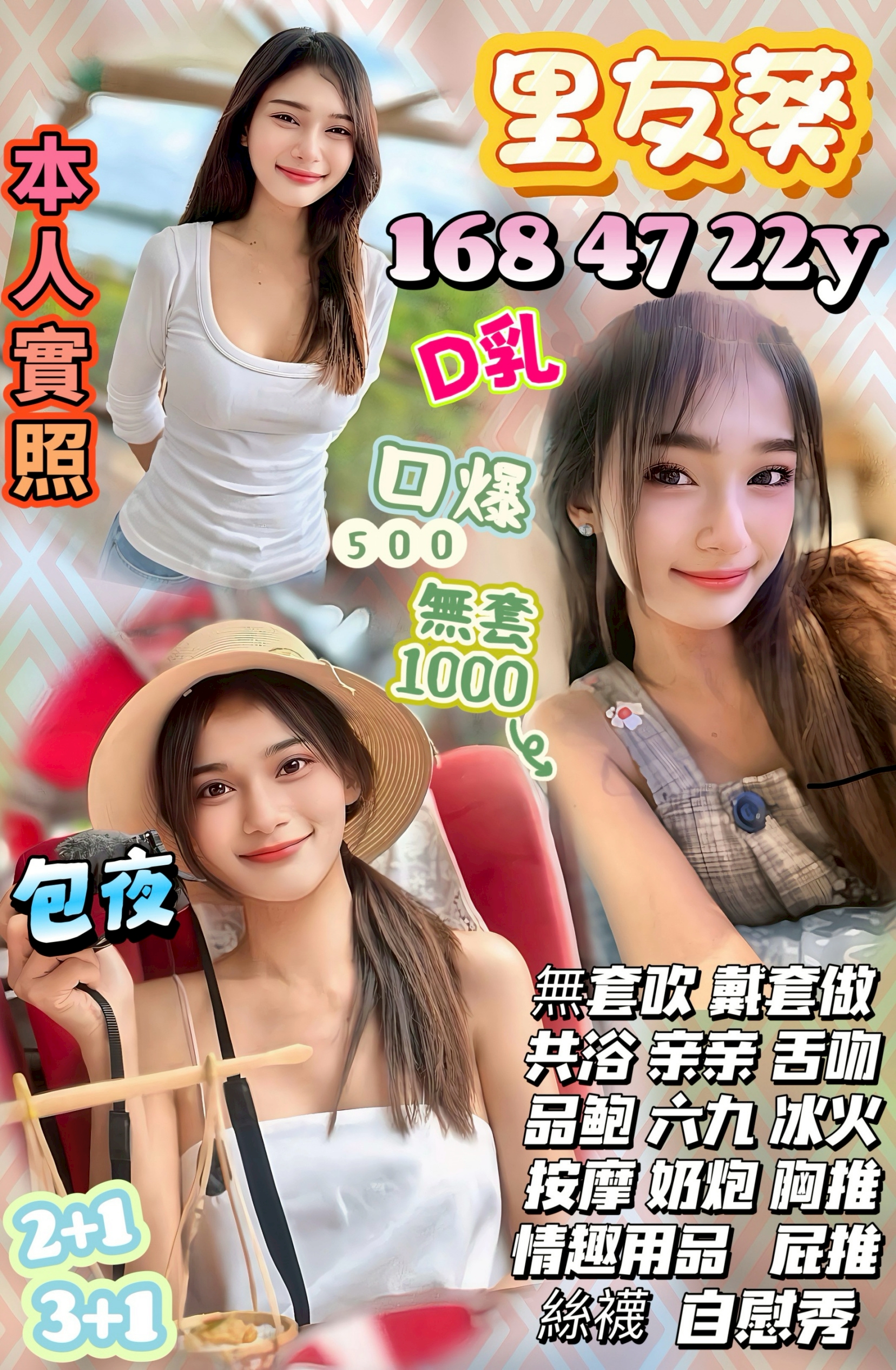 金門 茶妹 葉倩 35/34D